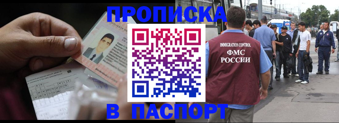 прописка паспорт в Калуге